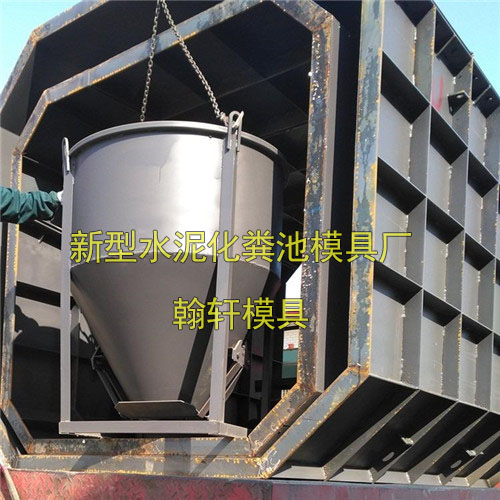 新型水泥化糞池模具廠(chǎng)